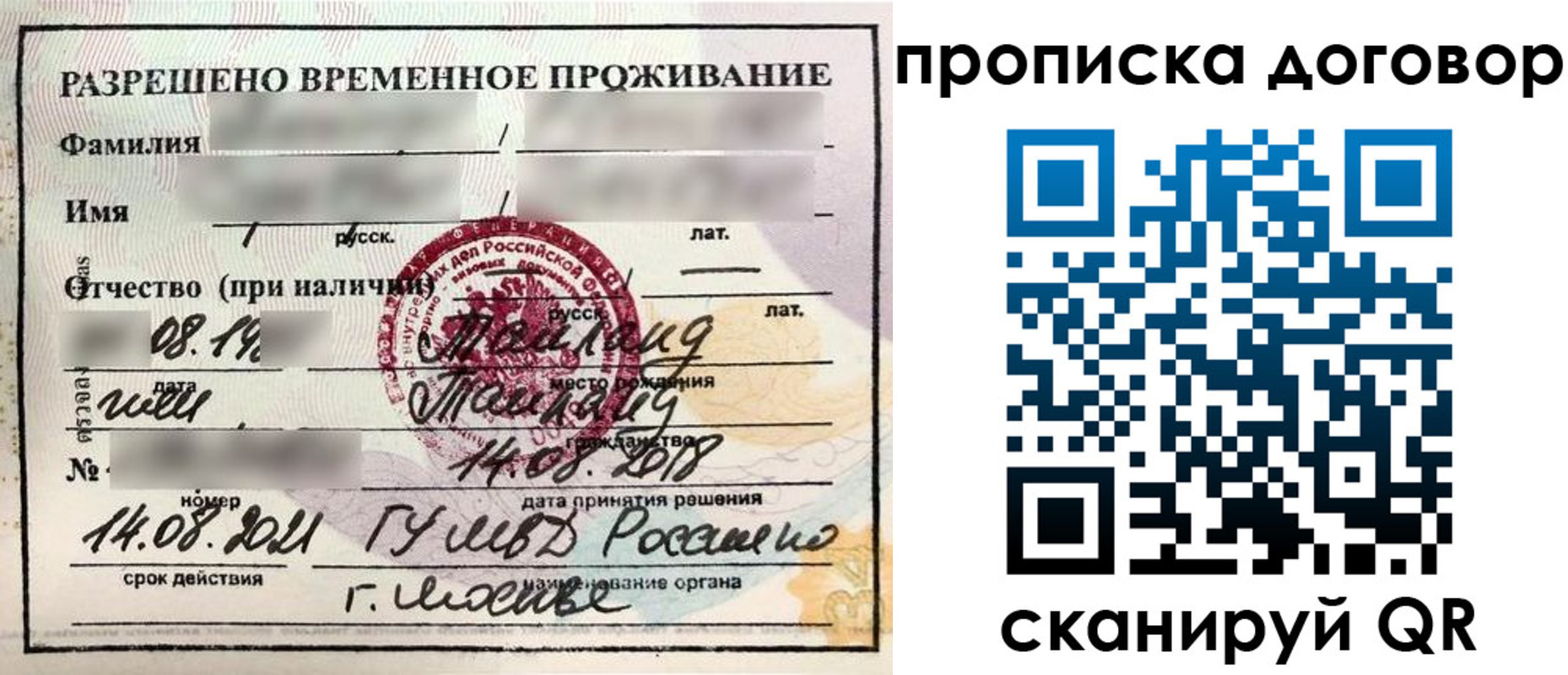 прописка для военкомата в Краснодарском крае