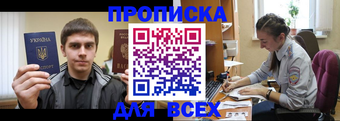 прописка гарантия в Краснодарском крае
