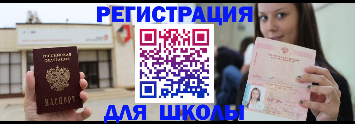 регистрация в Краснодарском крае